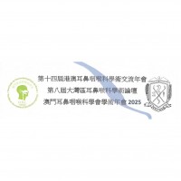 【活動回顧-學術交流會議】