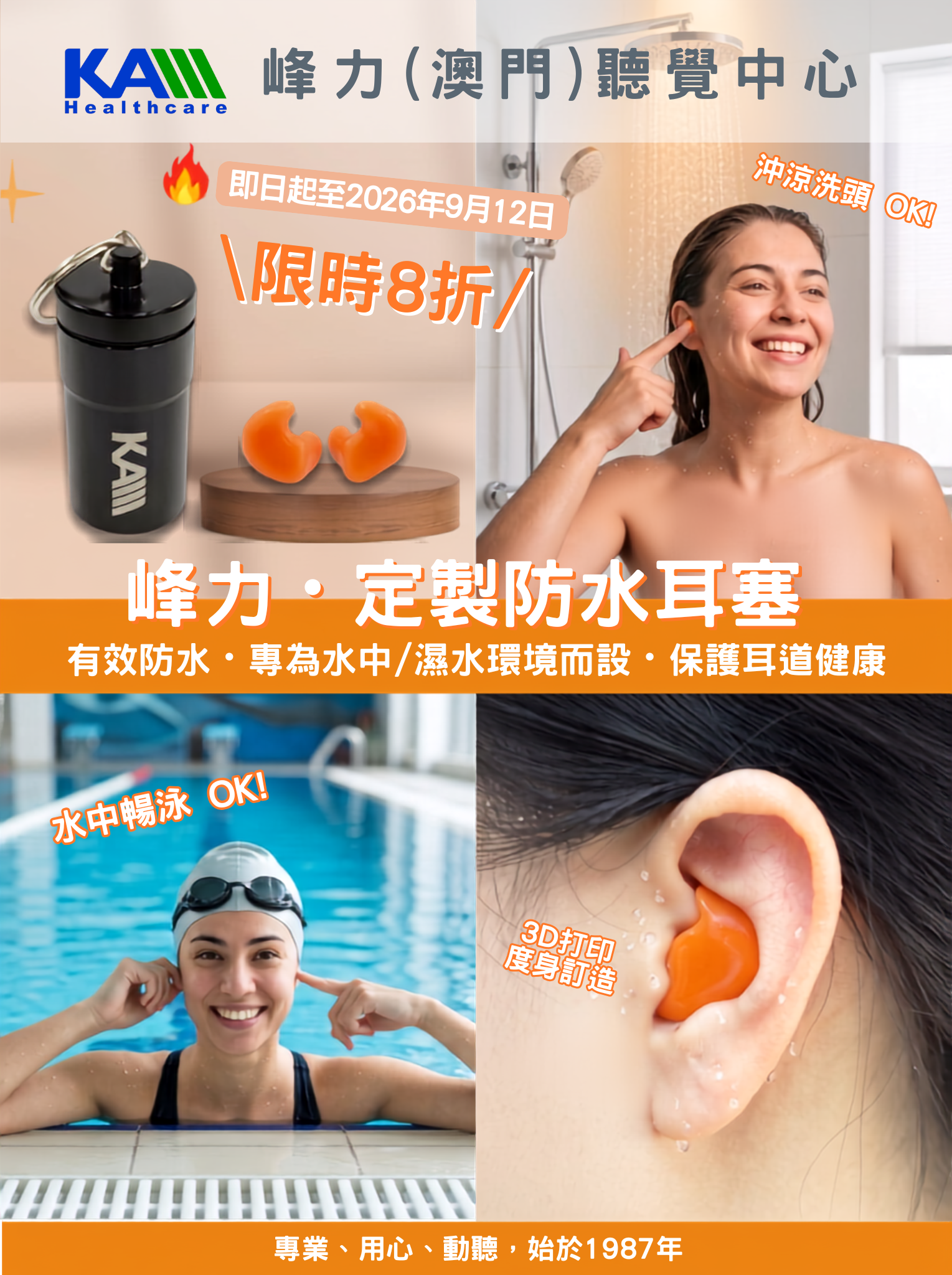 CHPE Promo 070826 Post.png